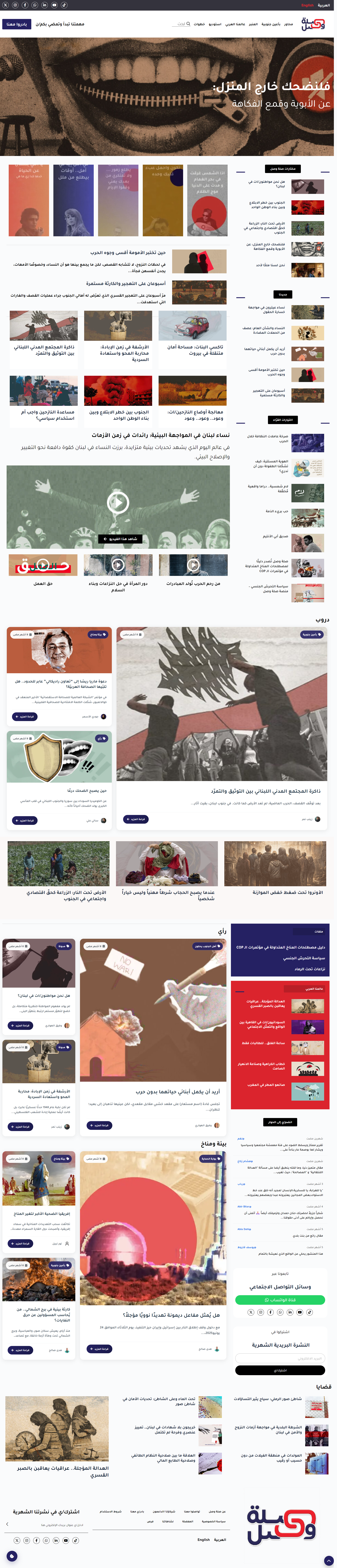 Silat Wassel Screenshot 1